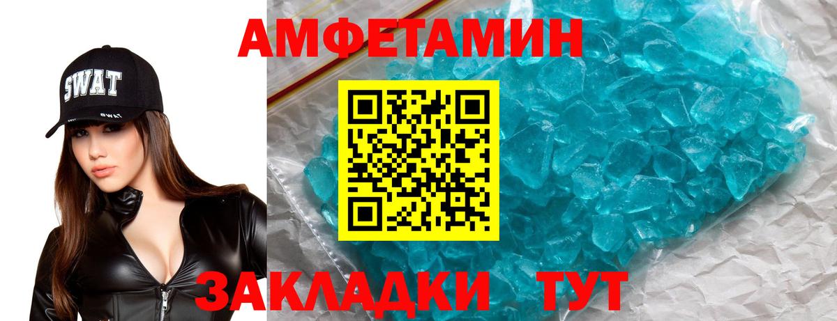 АМФЕТАМИН VHQ  Вход с VPN  Амфетамин  Красноярск 