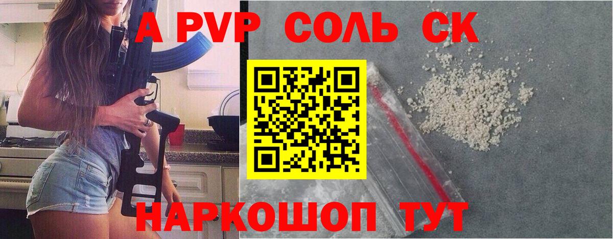 APVP мука  Вход с VPN  Красноярск  Alpha-PVP VHQ  Alpha PVP СК 