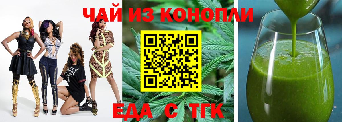 Красноярск  Печенье с ТГК марихуана  Вход с VPN 