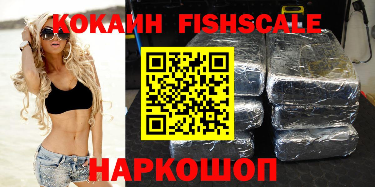 COCAIN Эквадор Красноярск