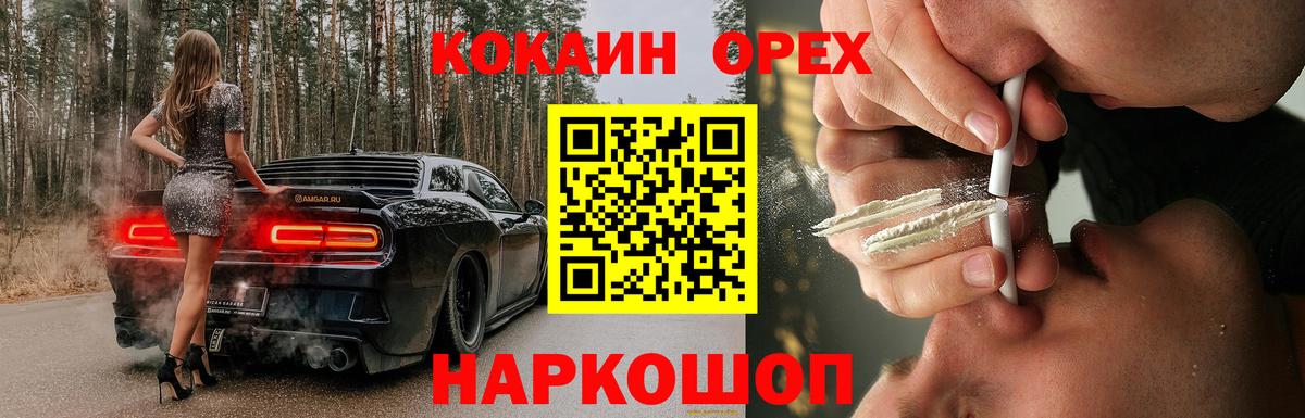 Красноярск  КОКАИН VHQ  Кокаин  КОКАИН 99%  Вход с VPN 