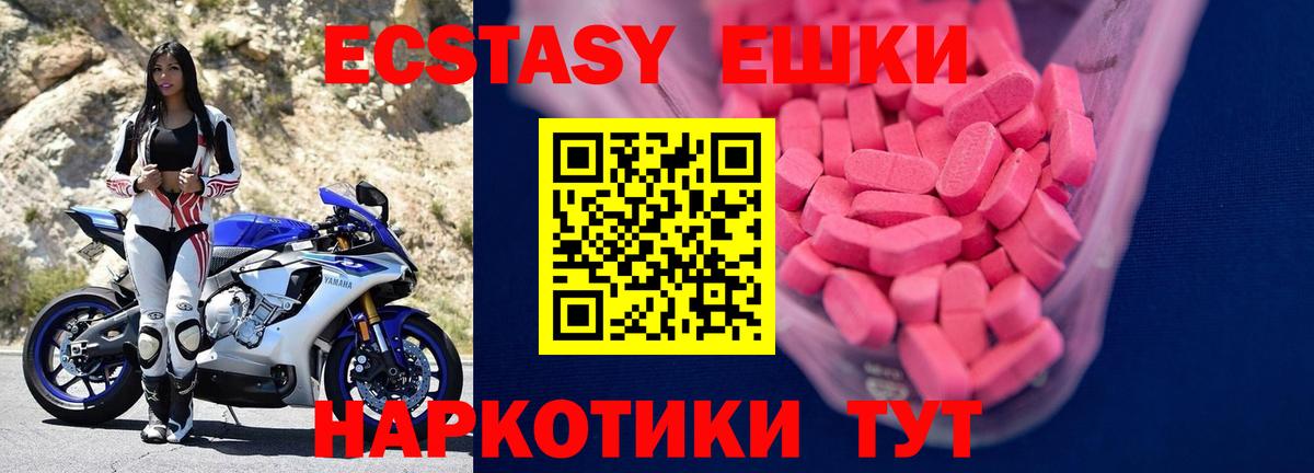 Ecstasy 300 mg Красноярск