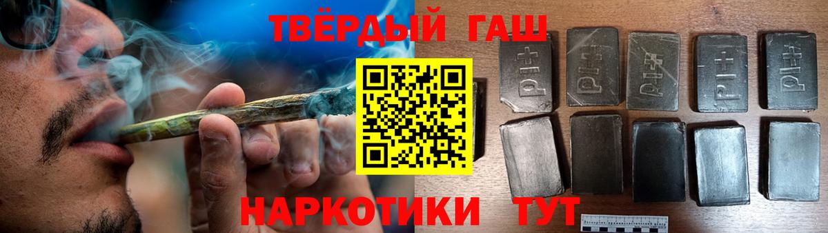 Гашиш hashish Красноярск