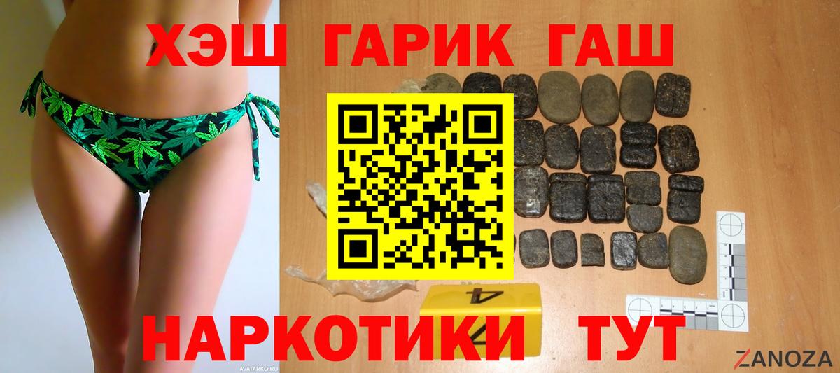 Красноярск  Гашиш убойный  где найти   Вход с VPN  ГАШ Изолятор 