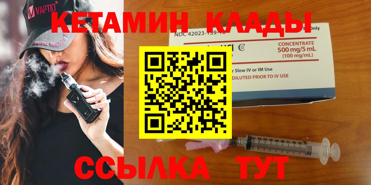 Кетамин ketamine  Вход с VPN  Красноярск  КЕТАМИН ketamine 