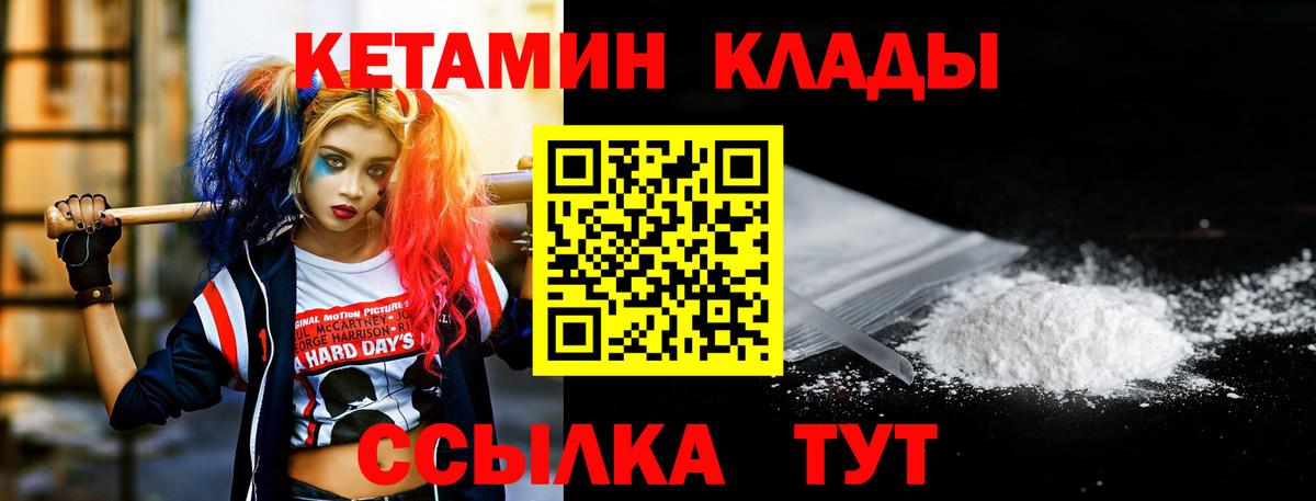 Кетамин ketamine Красноярск