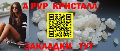 кристаллы Краснокаменск