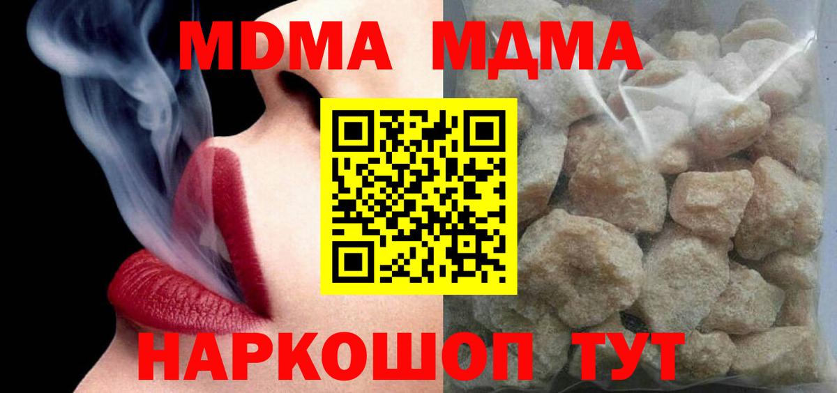 MDMA молли Красноярск