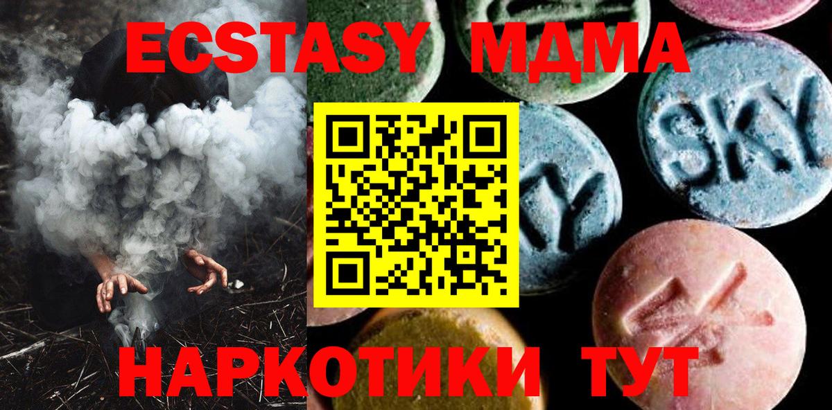 Красноярск  MDMA кристаллы  Вход с VPN  MDMA молли 