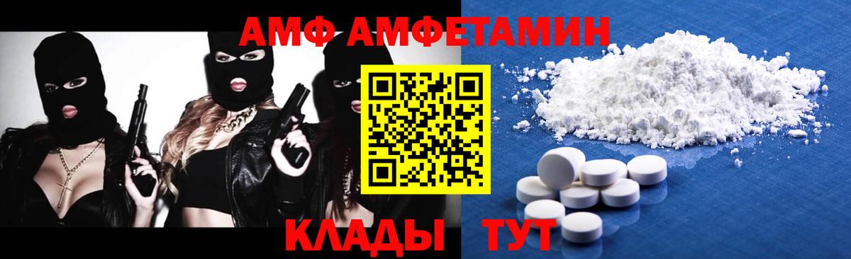 МЕТАМФЕТАМИН кристалл  Вход с VPN  Красноярск 