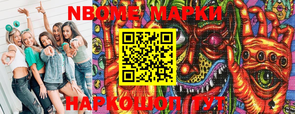 Марки N-bome 1,5мг  Марки NBOMe  Красноярск  Вход с VPN 