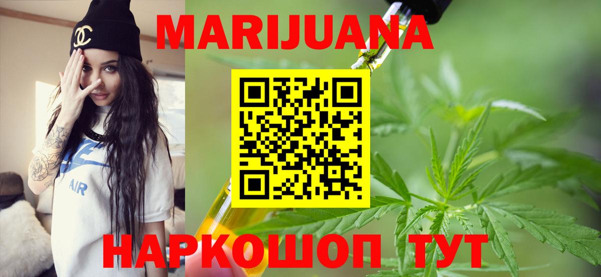Шишки марихуана семена Красноярск